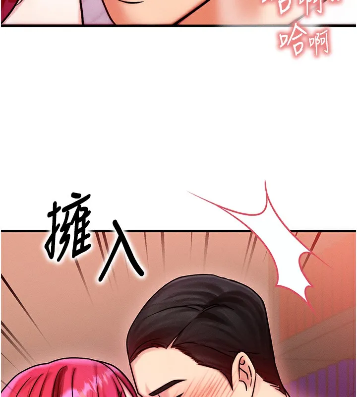 等价交换人生-第5話-S級獵人的蜜穴 - 图片 32