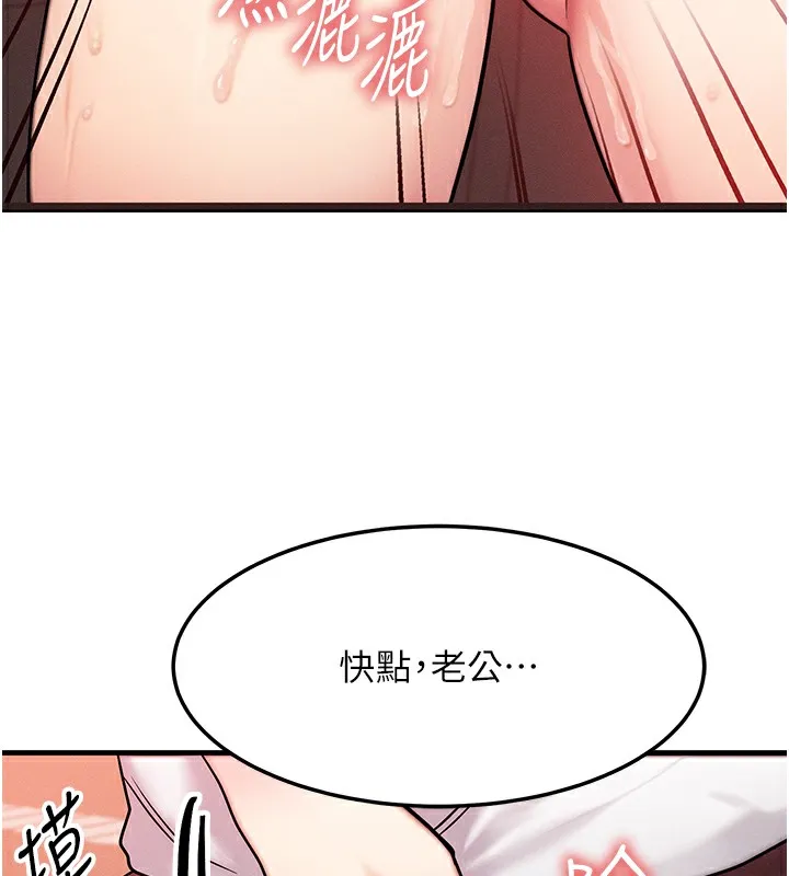 等价交换人生-第5話-S級獵人的蜜穴 - 图片 48