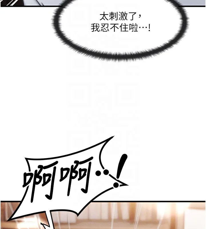 等價交換人生第5話-S級獵人的蜜穴