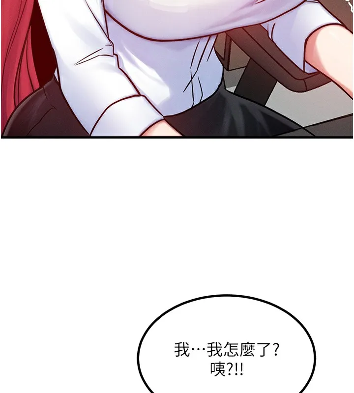 等價交換人生第5話-S級獵人的蜜穴