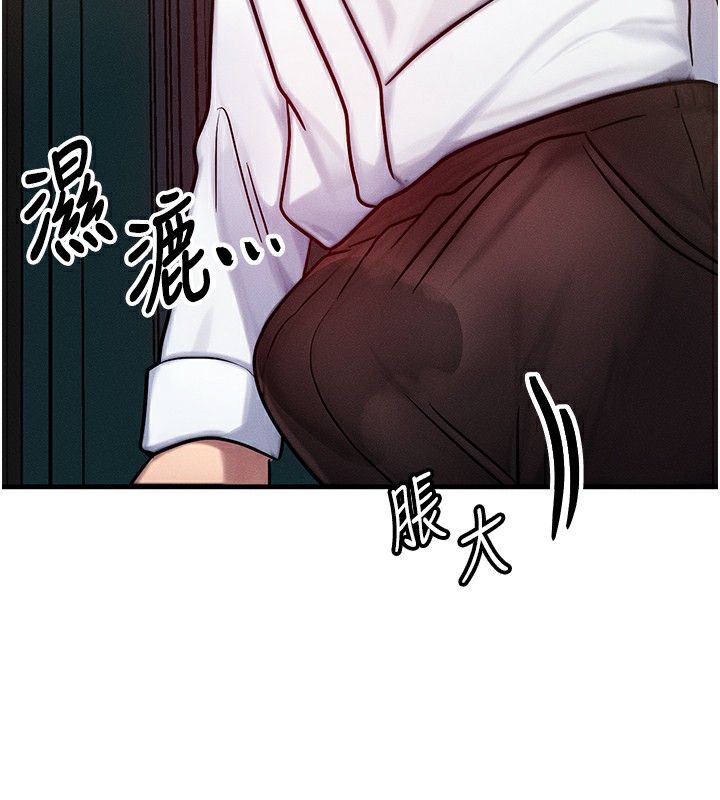 等价交换人生第5話-S級獵人的蜜穴