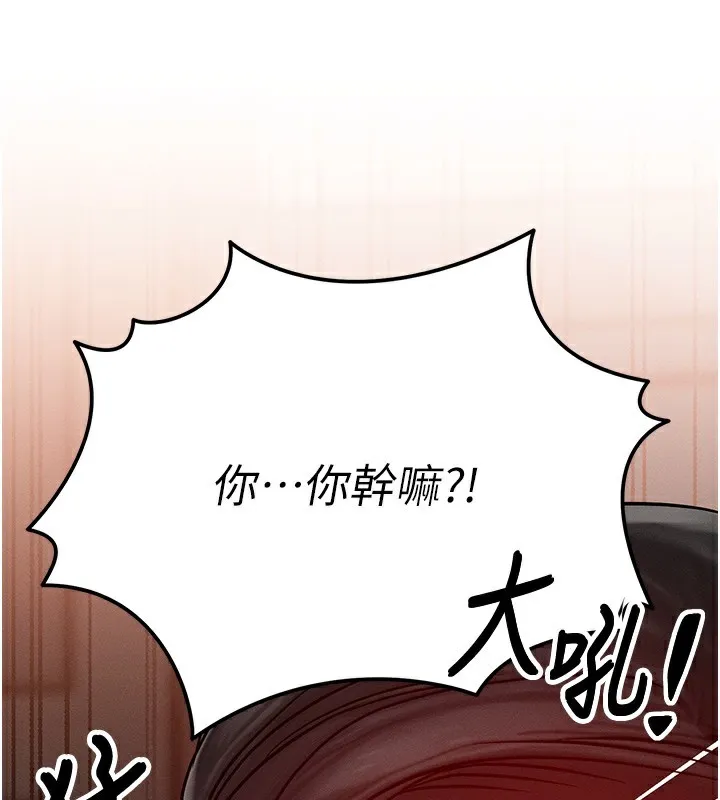 等價交換人生第5話-S級獵人的蜜穴