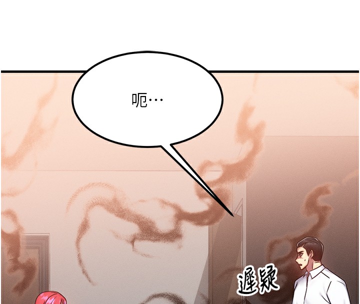 等价交换人生第5話-S級獵人的蜜穴