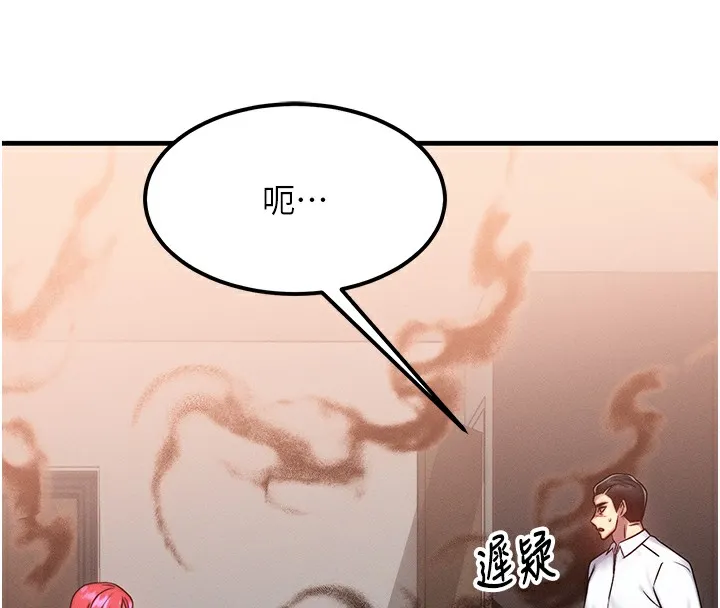 等價交換人生第5話-S級獵人的蜜穴