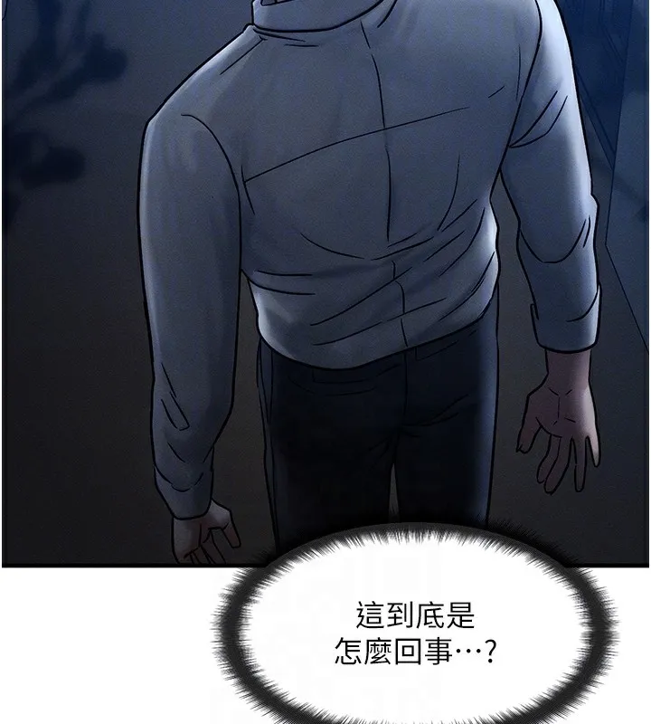 等价交换人生-第5話-S級獵人的蜜穴 - 图片 81
