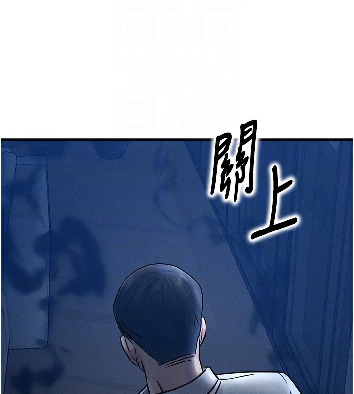 等价交换人生-第5話-S級獵人的蜜穴 - 图片 80