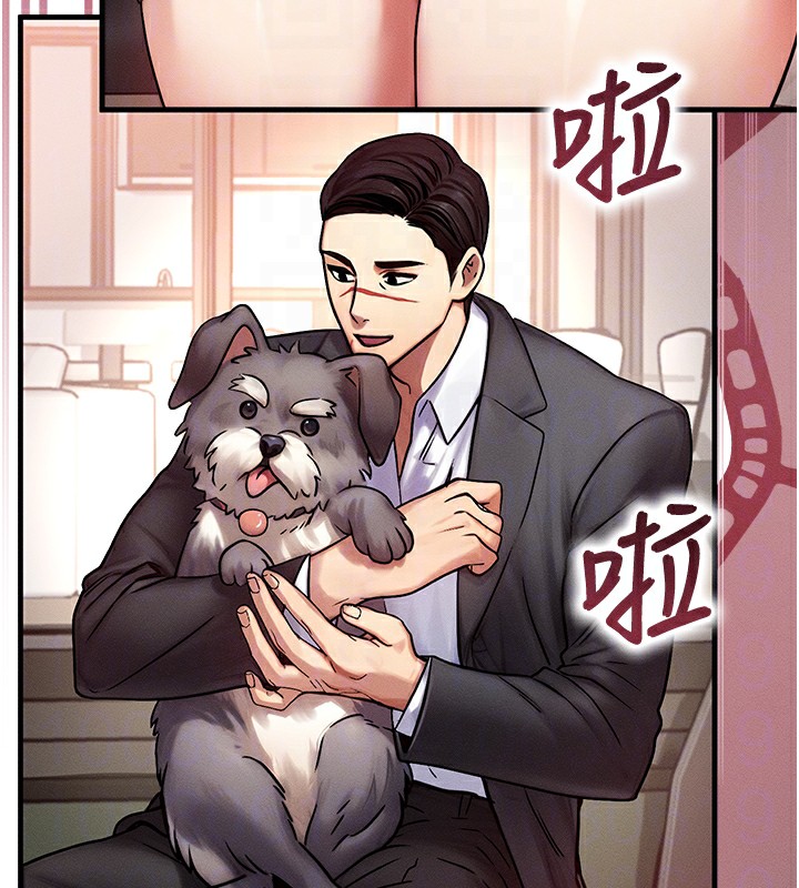 等价交换人生第5話-S級獵人的蜜穴