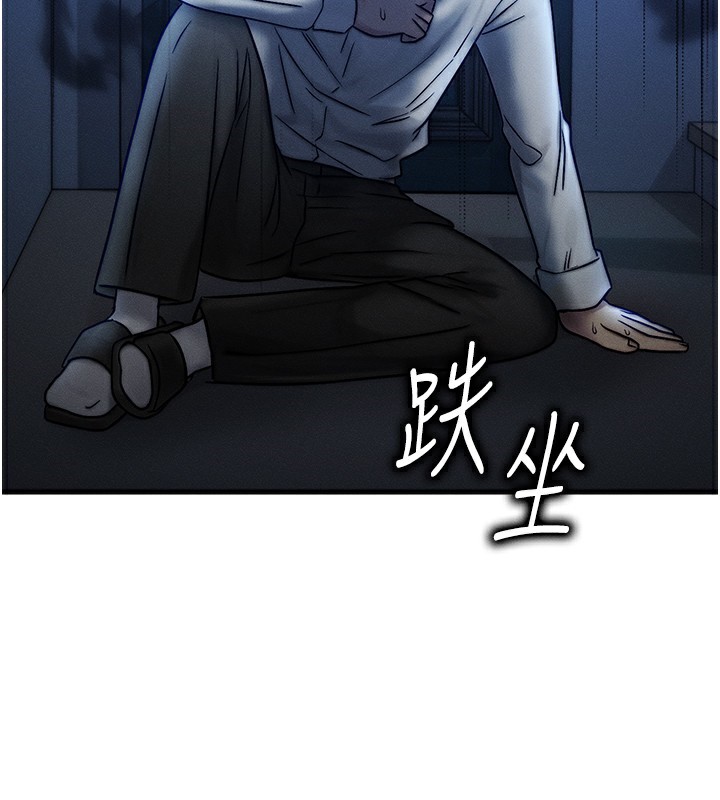 等价交换人生第5話-S級獵人的蜜穴