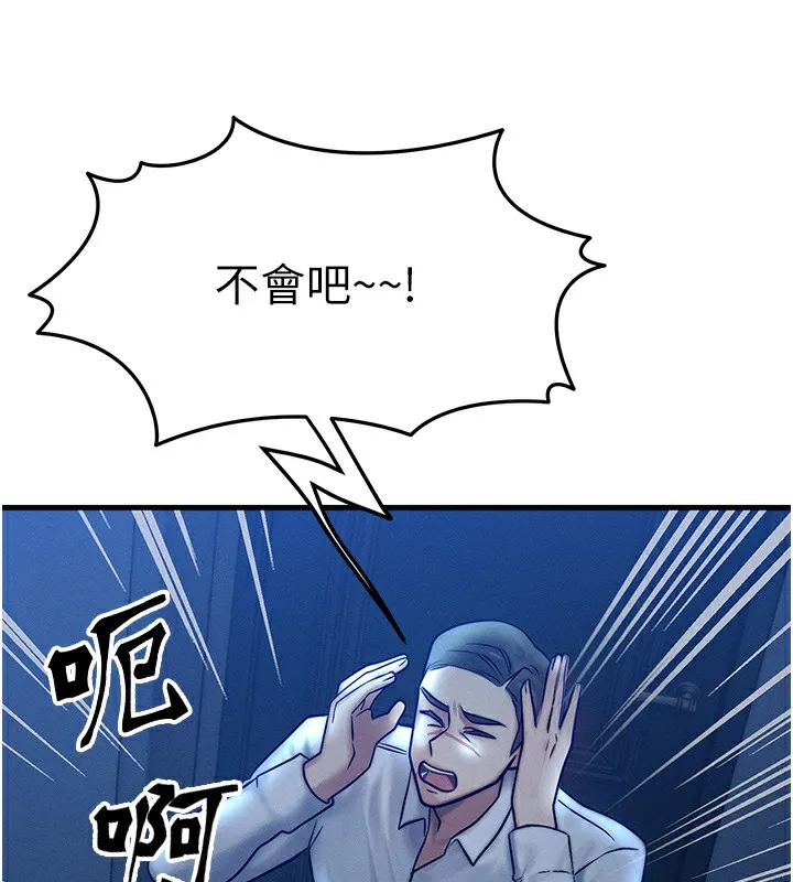 等价交换人生-第5話-S級獵人的蜜穴 - 图片 101