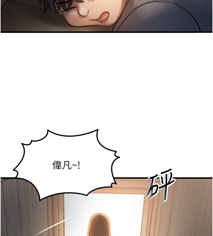 等价交换人生第5話-S級獵人的蜜穴