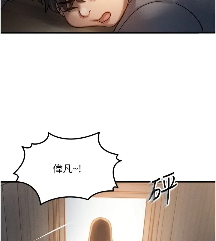 等價交換人生第5話-S級獵人的蜜穴