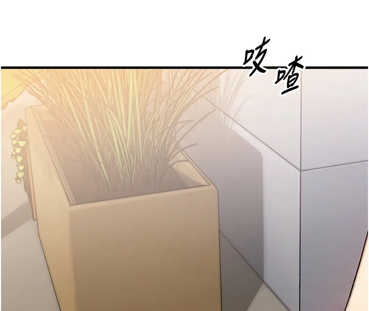 等价交换人生-第5話-S級獵人的蜜穴 - 图片 111