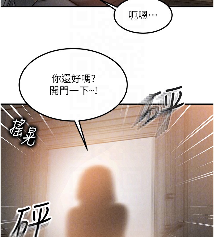 等价交换人生第5話-S級獵人的蜜穴