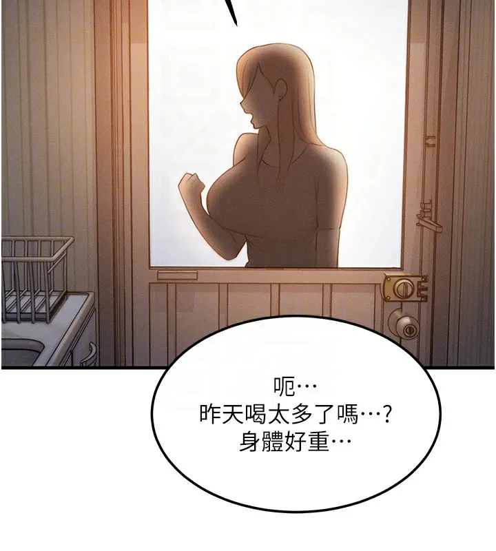 等價交換人生第5話-S級獵人的蜜穴