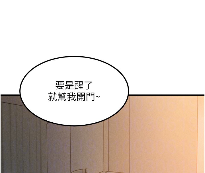 等价交换人生第5話-S級獵人的蜜穴