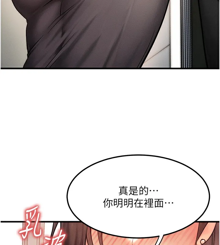 等价交换人生-第5話-S級獵人的蜜穴 - 图片 130