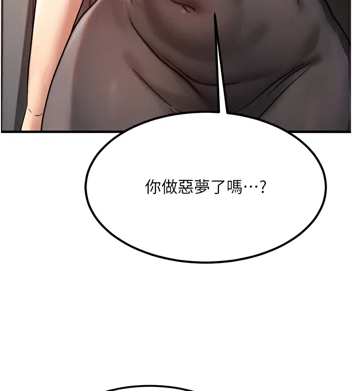 等价交换人生-第5話-S級獵人的蜜穴 - 图片 142