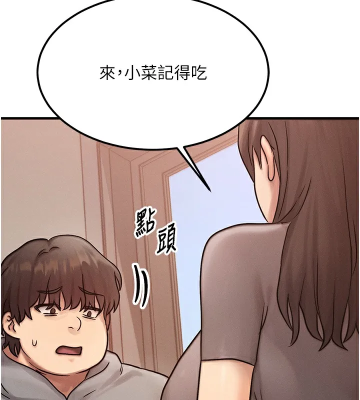 等價交換人生第5話-S級獵人的蜜穴