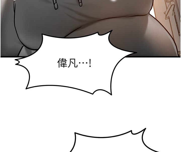 等价交换人生第5話-S級獵人的蜜穴