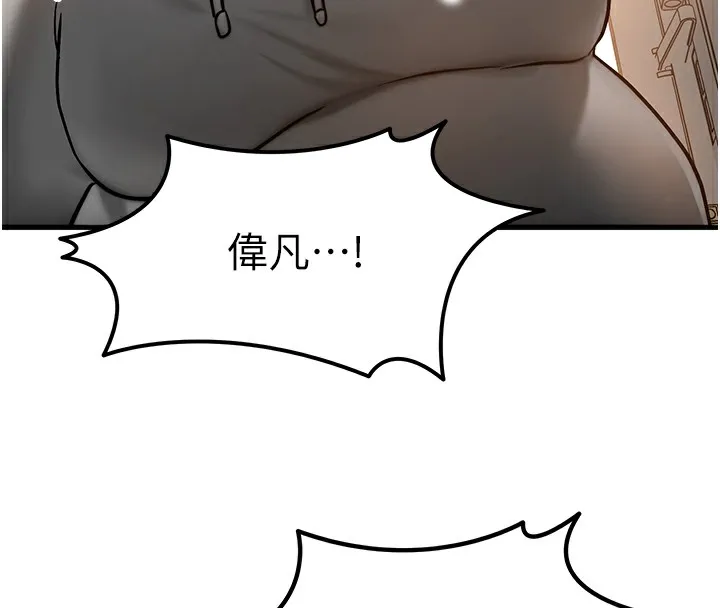 等價交換人生第5話-S級獵人的蜜穴