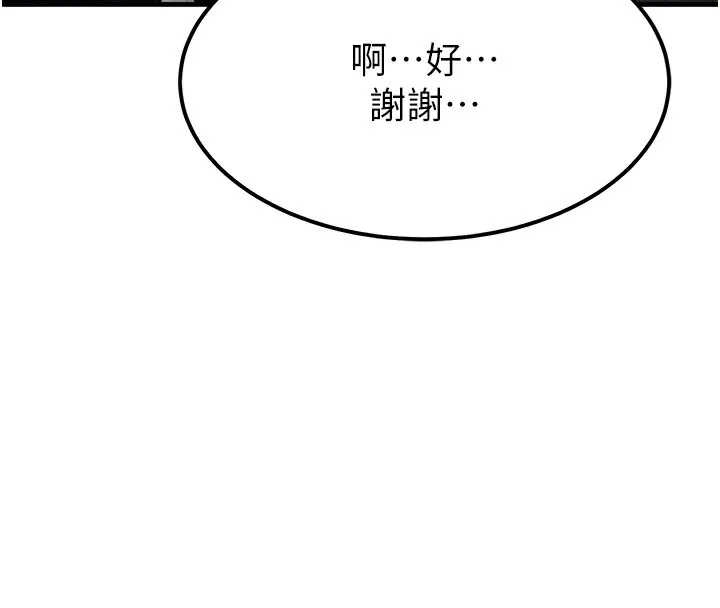 等價交換人生第5話-S級獵人的蜜穴