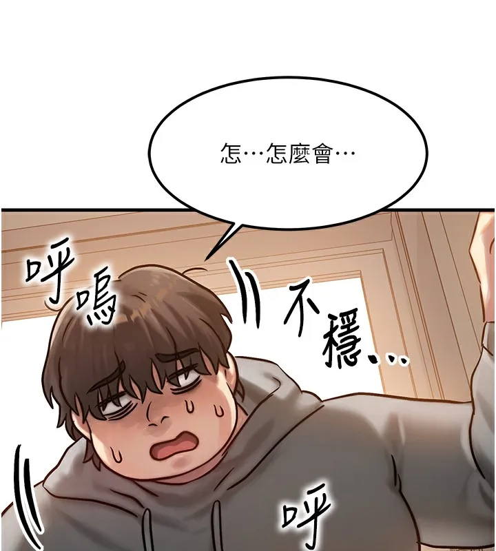 等价交换人生-第5話-S級獵人的蜜穴 - 图片 151