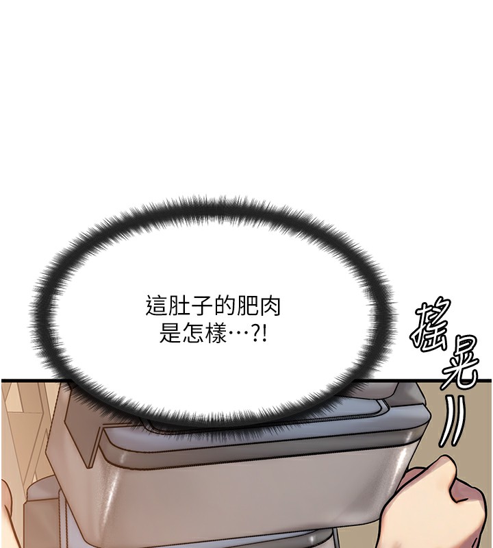 等价交换人生第5話-S級獵人的蜜穴