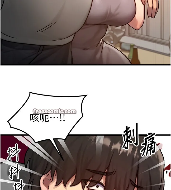 等价交换人生-第5話-S級獵人的蜜穴 - 图片 154