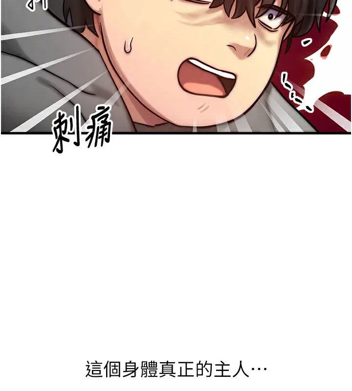 等價交換人生第5話-S級獵人的蜜穴