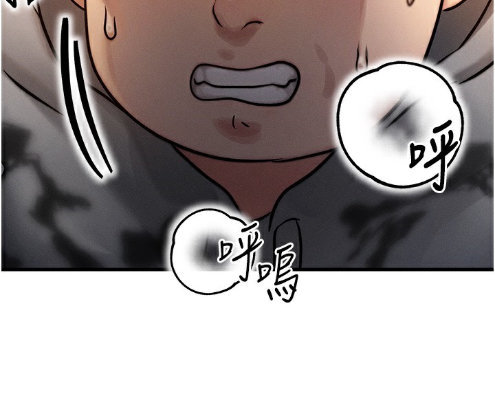 等價交換人生第5話-S級獵人的蜜穴