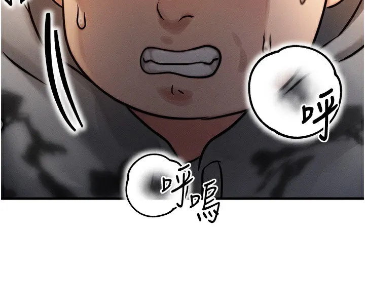 等價交換人生第5話-S級獵人的蜜穴