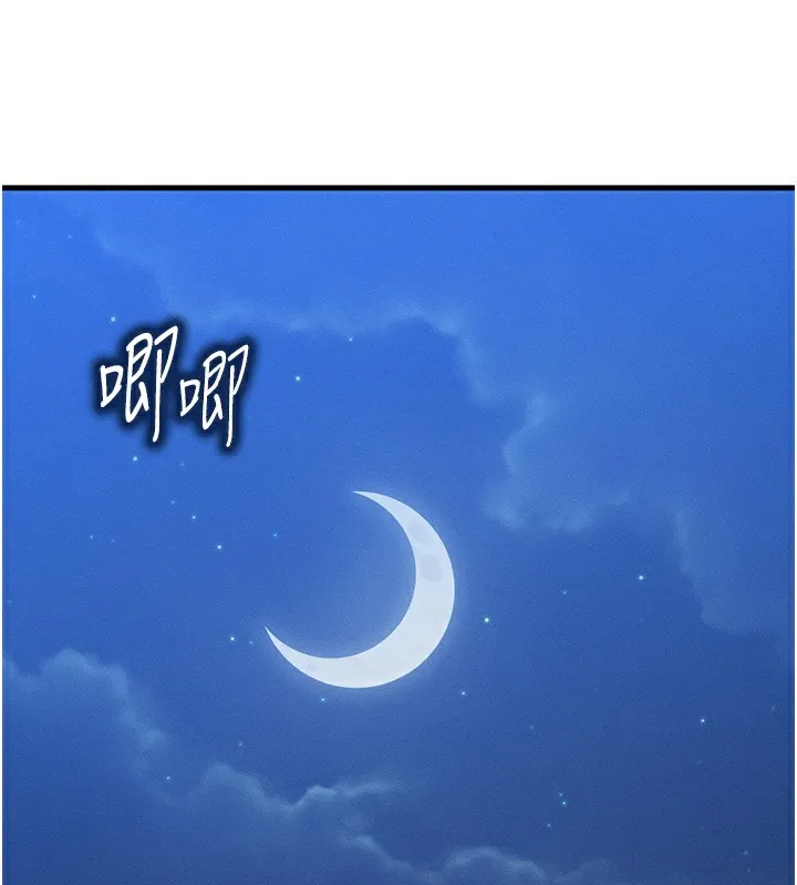 等價交換人生第5話-S級獵人的蜜穴