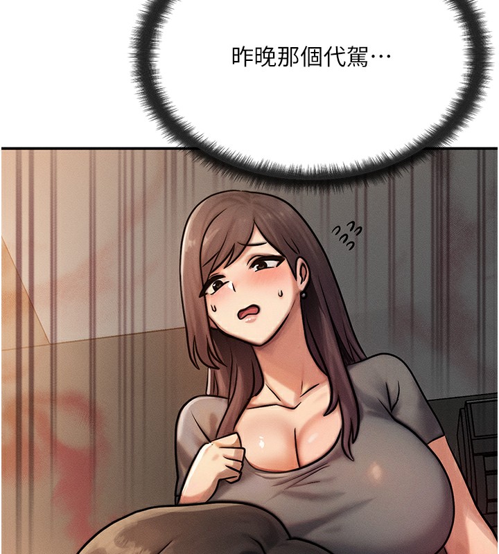 等价交换人生第5話-S級獵人的蜜穴