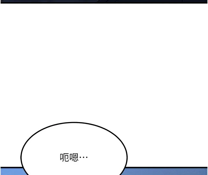 等价交换人生-第5話-S級獵人的蜜穴 - 图片 174