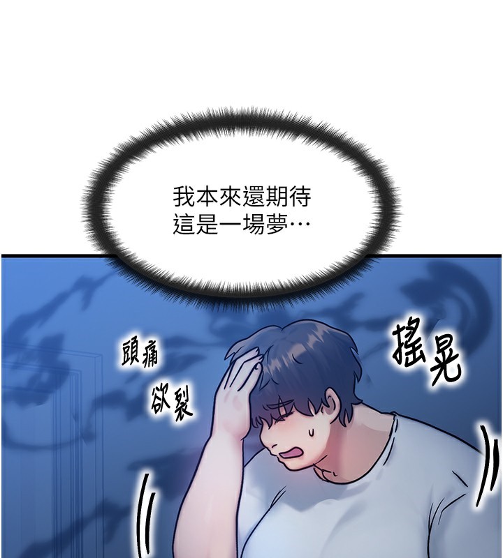 等价交换人生第5話-S級獵人的蜜穴