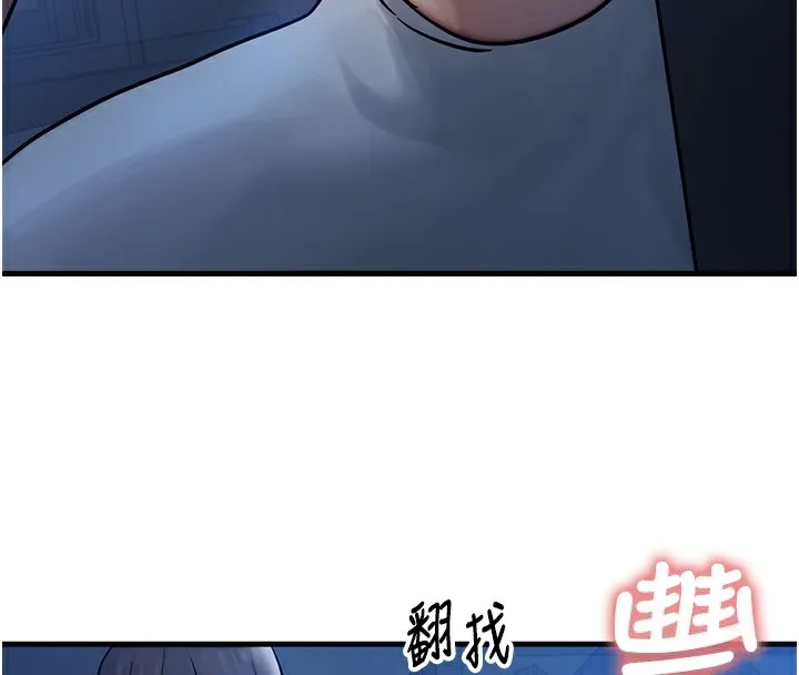 等价交换人生-第5話-S級獵人的蜜穴 - 图片 184