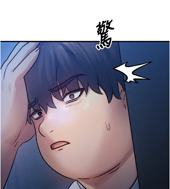 等价交换人生-第5話-S級獵人的蜜穴 - 图片 183