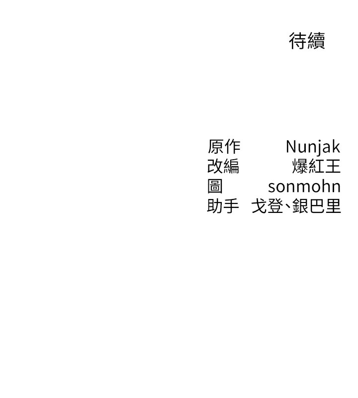 等价交换人生第5話-S級獵人的蜜穴