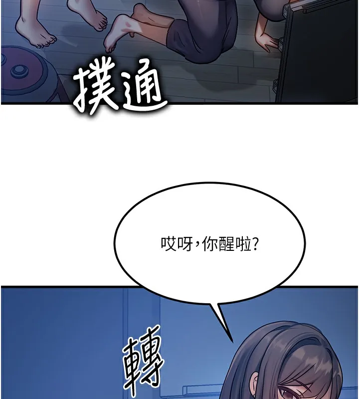 等价交换人生-第6話-忍不住射在阿姨臉上 - 图片 7