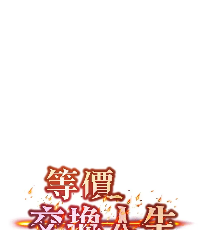 等价交换人生-第6話-忍不住射在阿姨臉上 - 图片 10