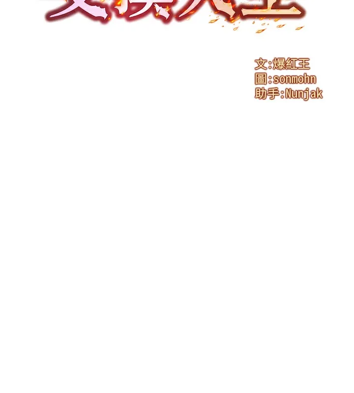 等价交换人生-第6話-忍不住射在阿姨臉上 - 图片 11