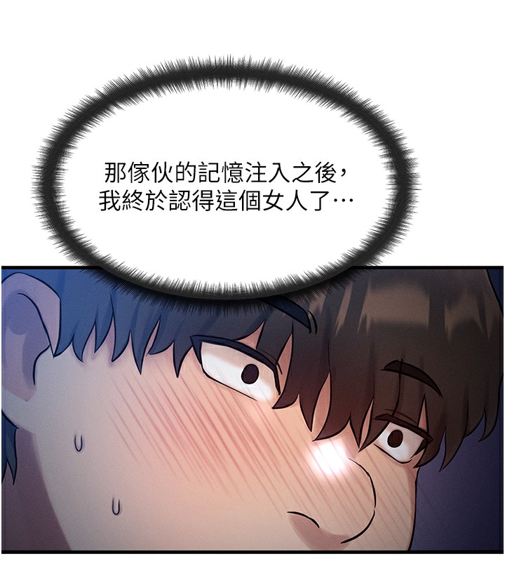 等价交换人生第6話-忍不住射在阿姨臉上