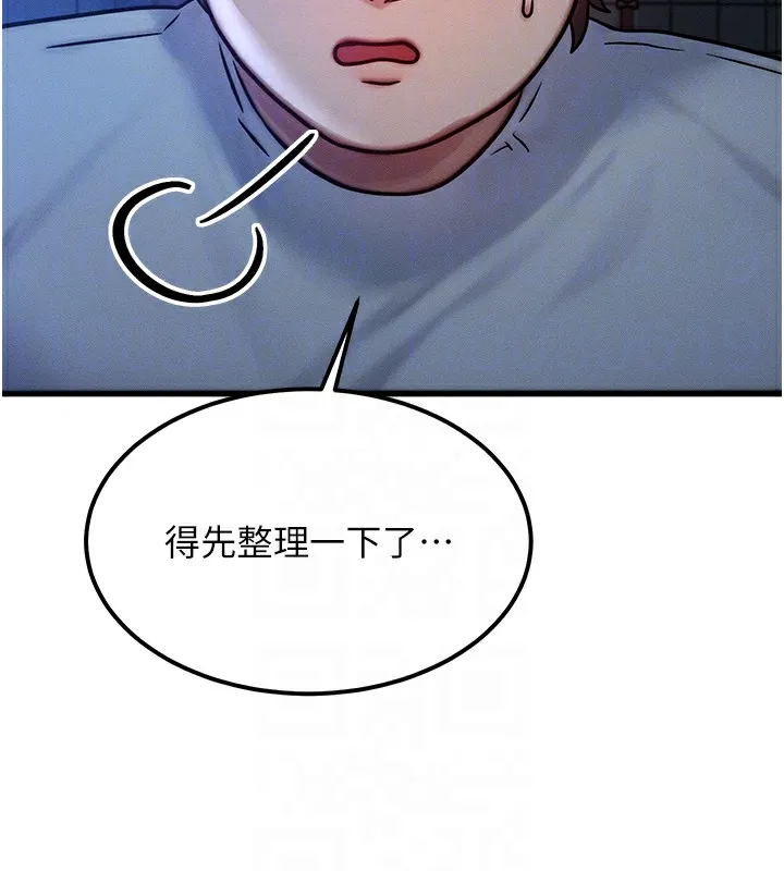 等價交換人生第6話-忍不住射在阿姨臉上