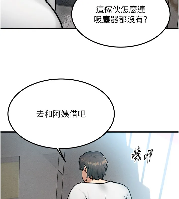 等價交換人生第6話-忍不住射在阿姨臉上