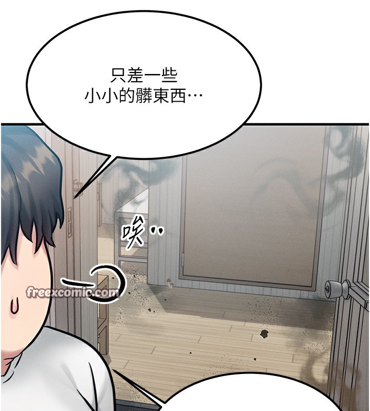 等價交換人生第6話-忍不住射在阿姨臉上