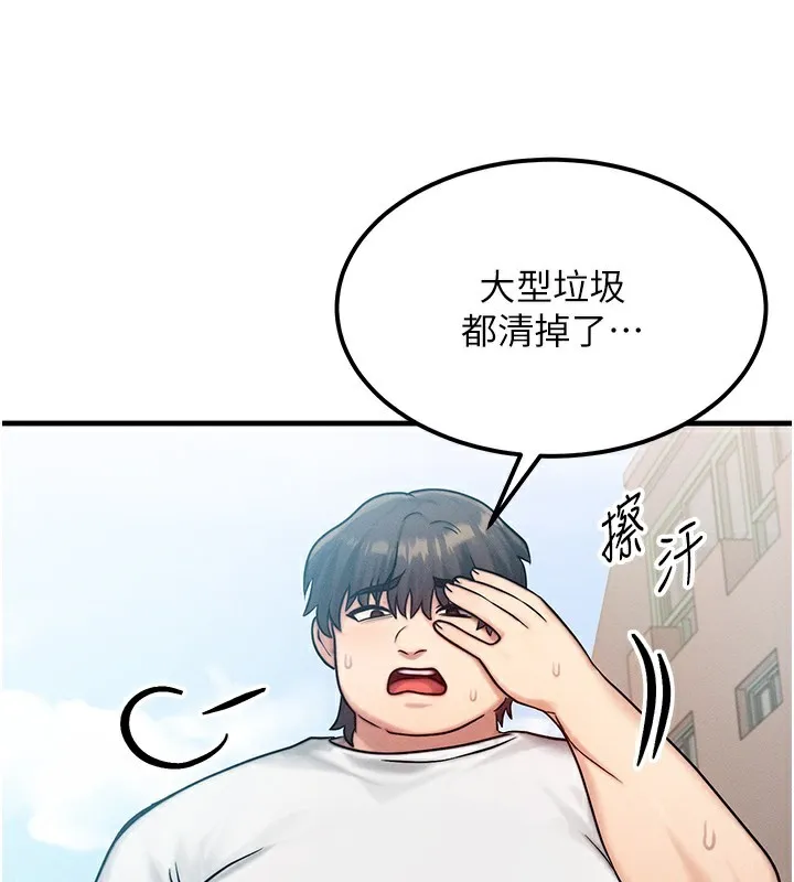 等价交换人生-第6話-忍不住射在阿姨臉上 - 图片 40