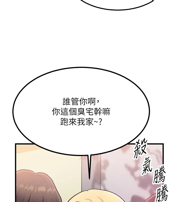 等價交換人生第6話-忍不住射在阿姨臉上