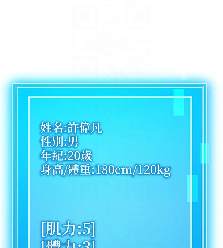 等价交换人生-第6話-忍不住射在阿姨臉上 - 图片 77