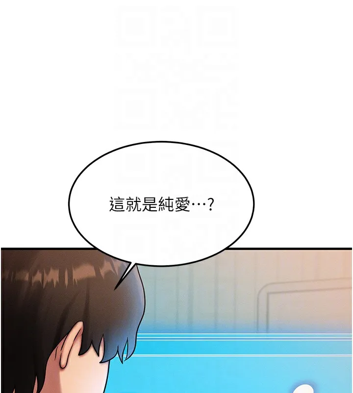 等價交換人生第6話-忍不住射在阿姨臉上