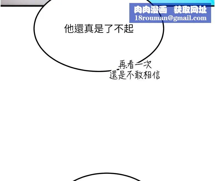 等價交換人生第6話-忍不住射在阿姨臉上